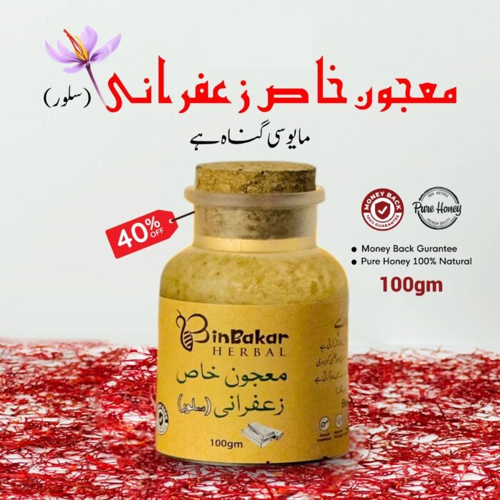 مجون خاص زعفرانی
